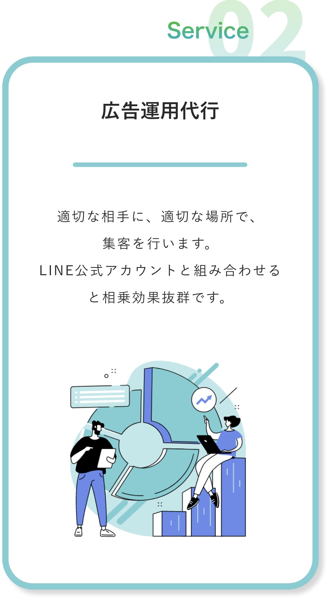 LINE公式アカウント構築・運用・Lステップ構築・運用